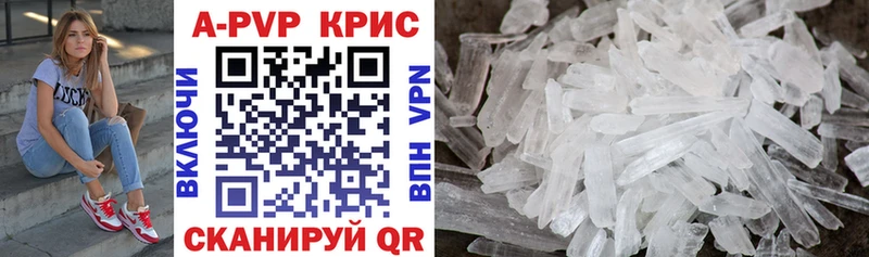Купить  Каменногорск  A PVP СК 