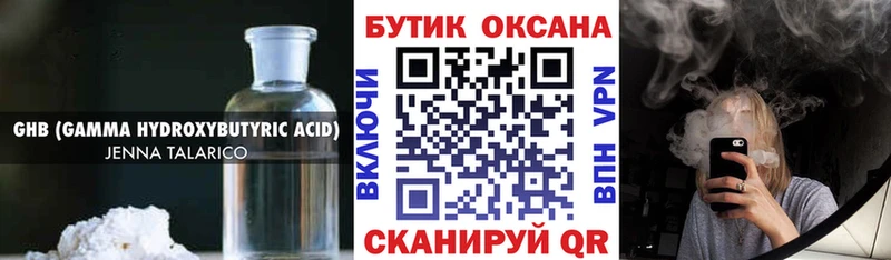 БУТИРАТ BDO Купить где Каменногорск