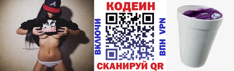 Купить закладки  Каменногорск  Кодеин напиток Lean (лин) 