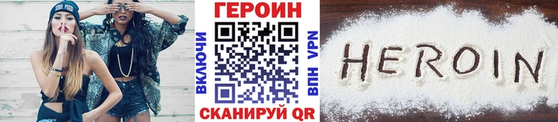Героин афганец  Купить где  Каменногорск 