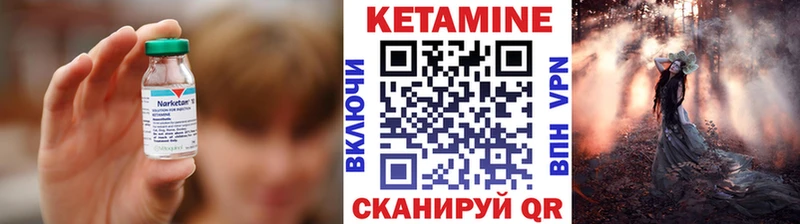 Купить  Каменногорск  КЕТАМИН VHQ 
